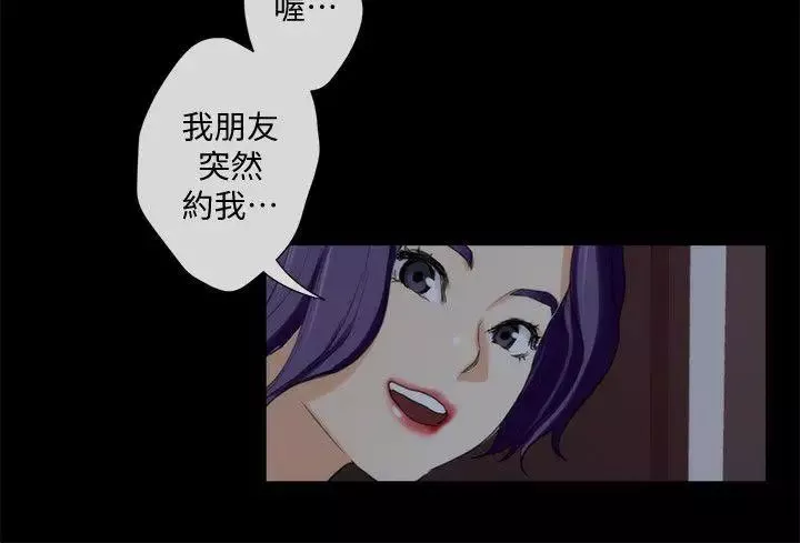 S-Mate第37話-本性難移