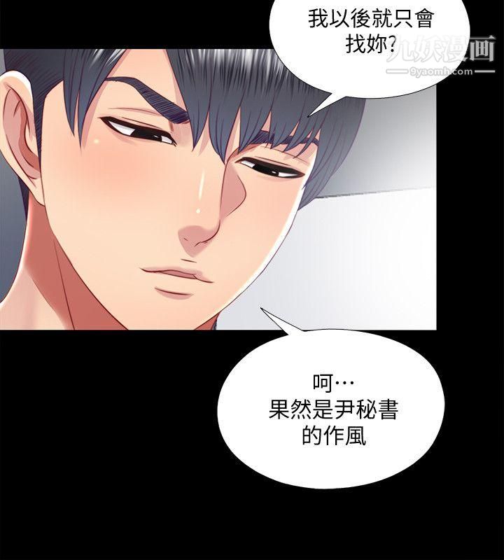 同居捉迷藏第20話-讓柏正為之瘋狂的床技