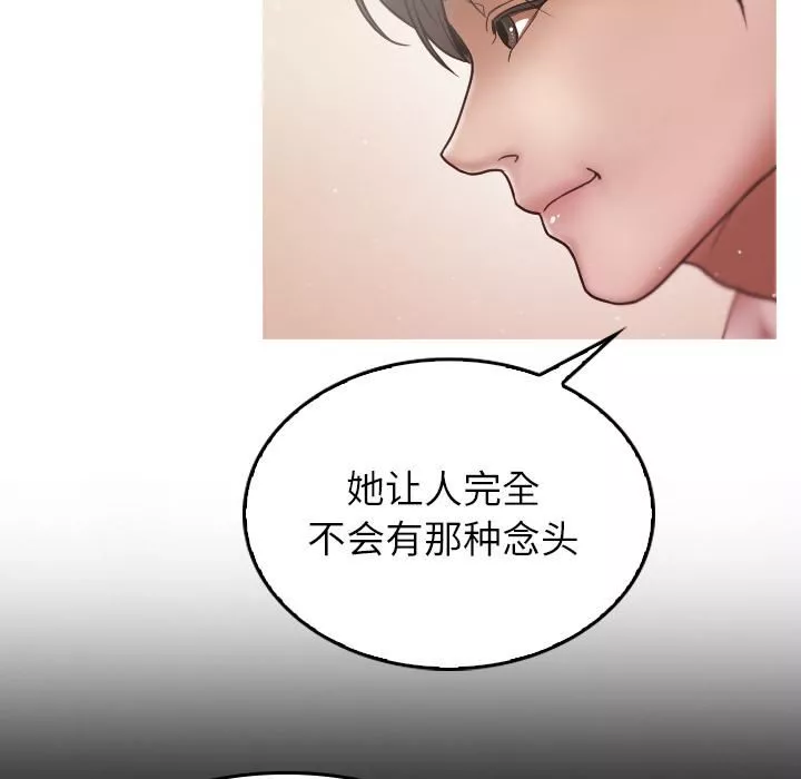 借住教授家-第2话 - 图片 78