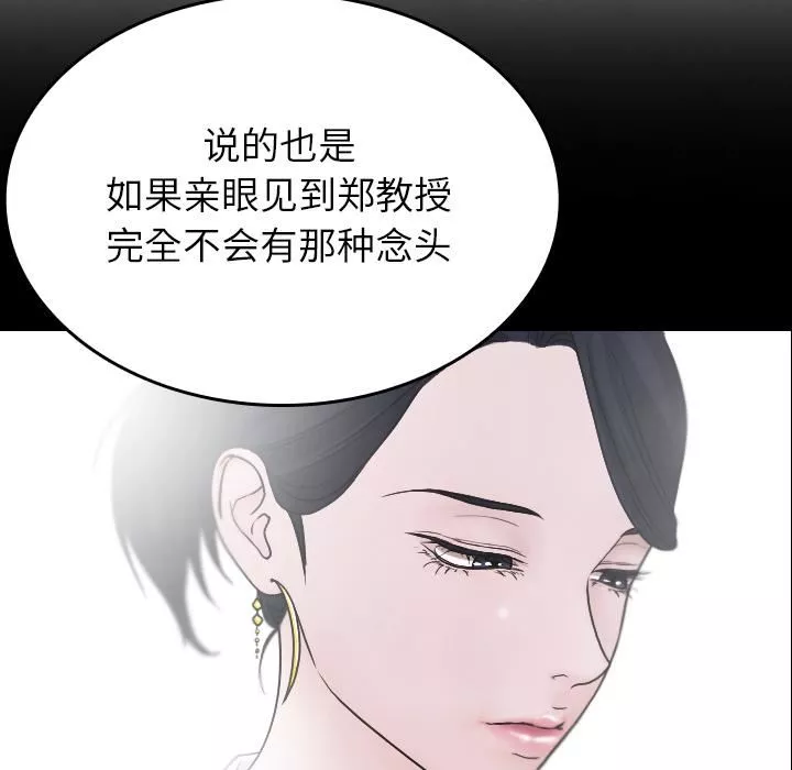 借住教授家第2話