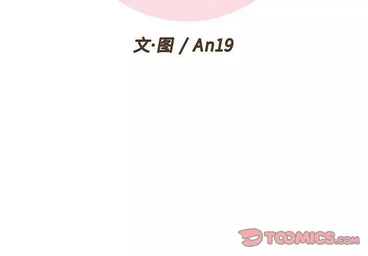 越界的20岁-第41话 - 图片 3
