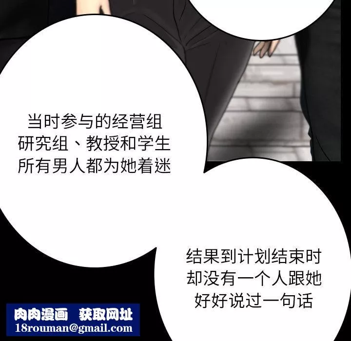 借住教授家-第2话 - 图片 82