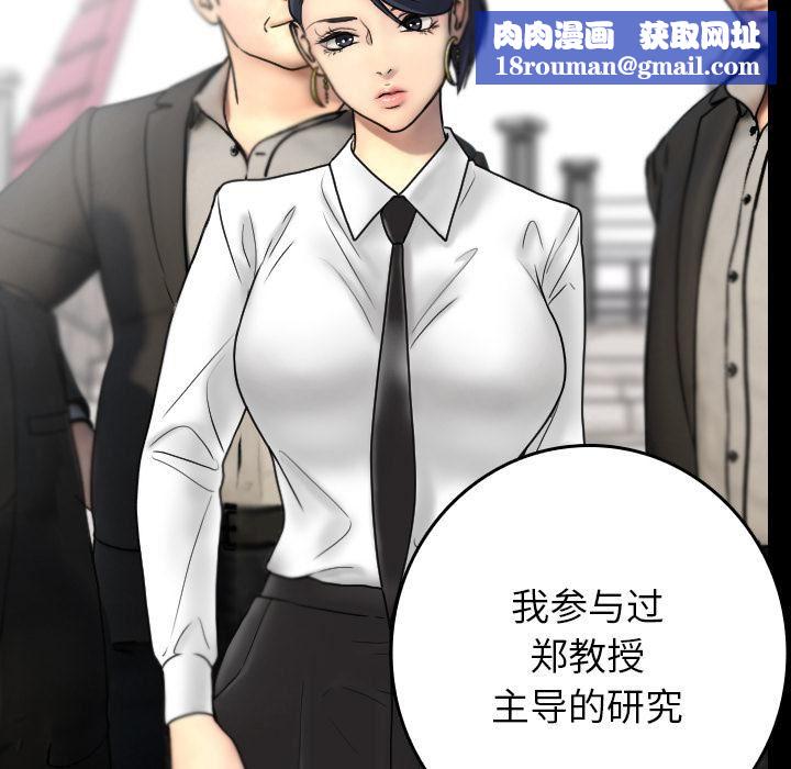 借住教授家第2话