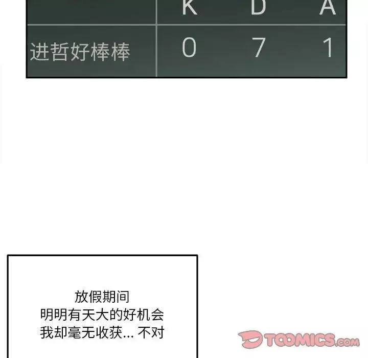 越界的20歲第41話