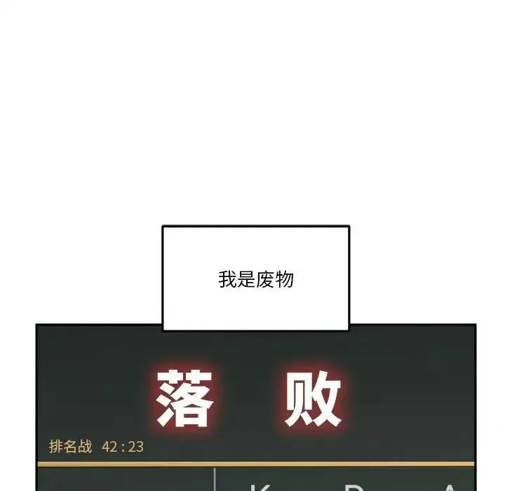 越界的20岁-第41话 - 图片 5