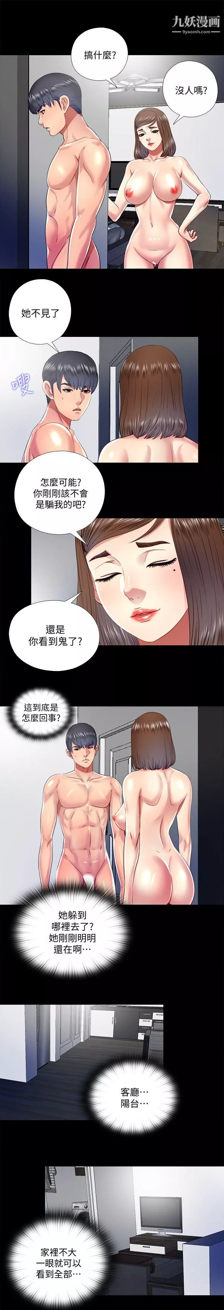 同居捉迷藏第20話-讓柏正為之瘋狂的床技