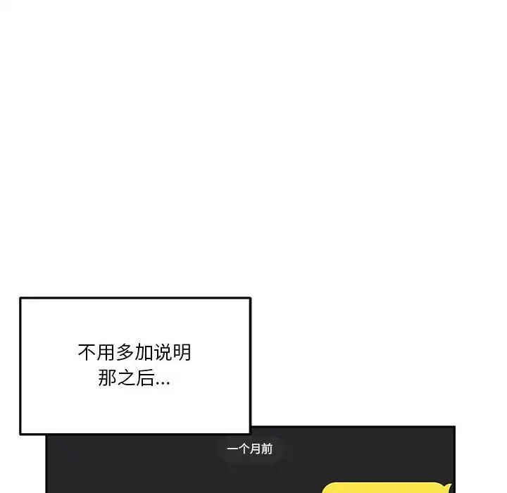 越界的20岁第41话