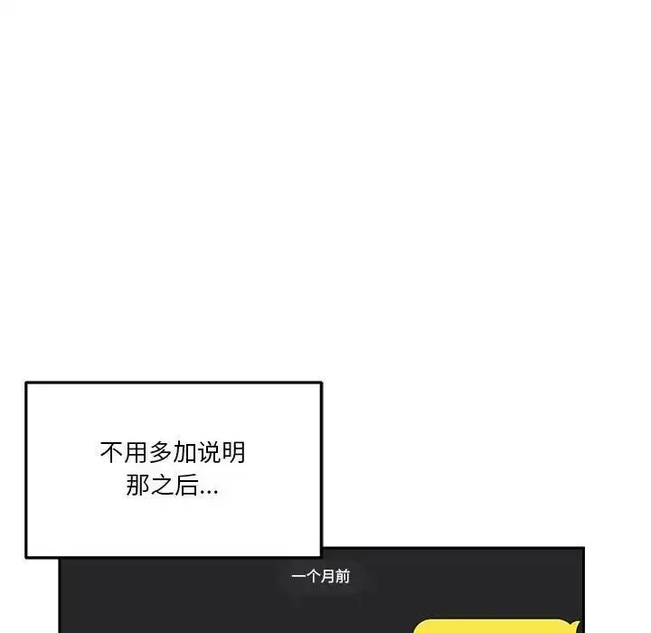 越界的20歲第41話