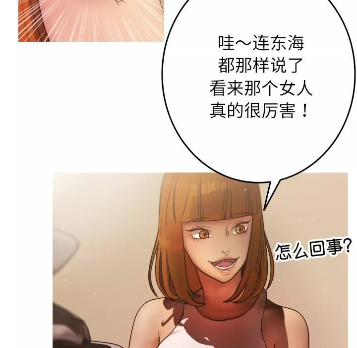 借住教授家第2話