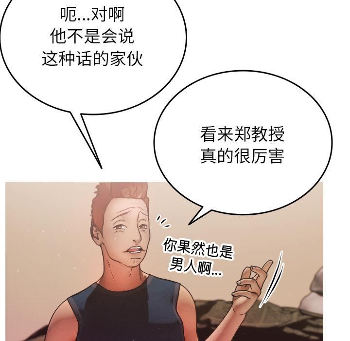 借住教授家第2話