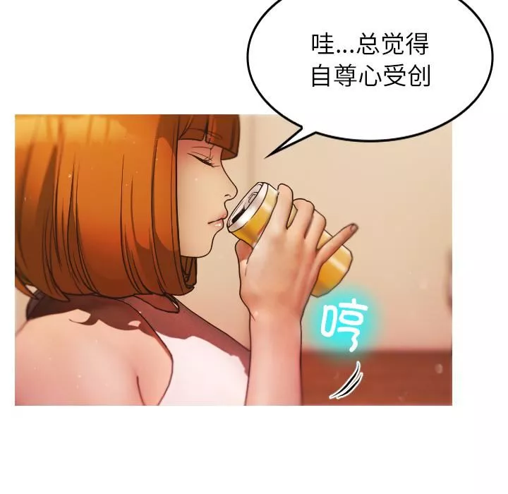 借住教授家-第2话 - 图片 89