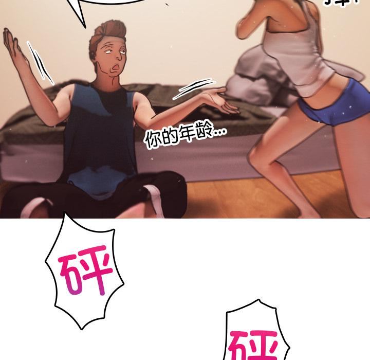 借住教授家第2话