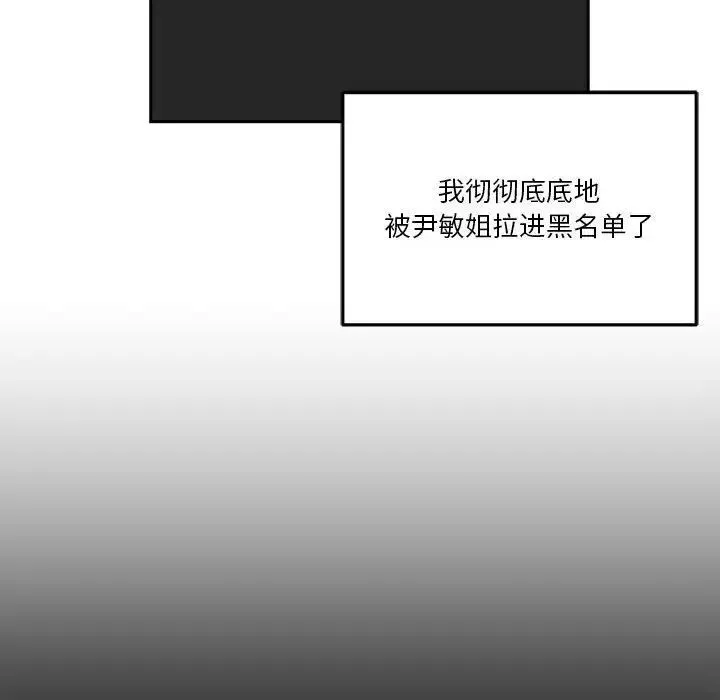 越界的20歲第41話