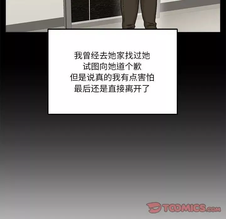 越界的20歲第41話
