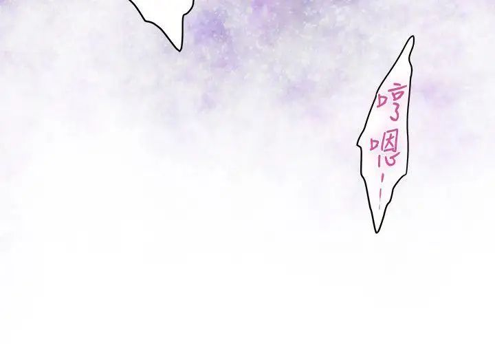 S-Mate第37话-本性难移