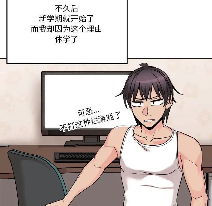 越界的20岁第41话