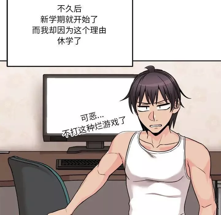 越界的20歲第41話