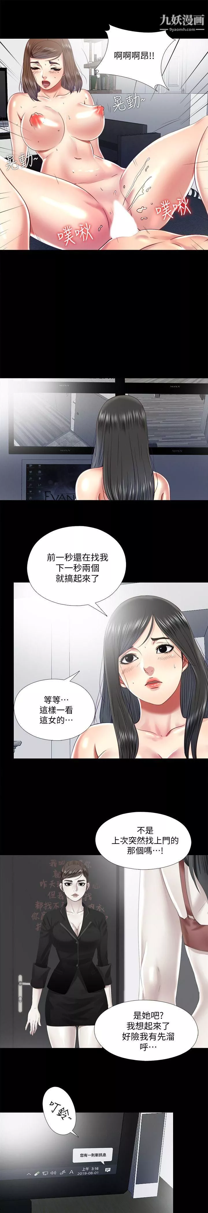 同居捉迷藏第20話-讓柏正為之瘋狂的床技