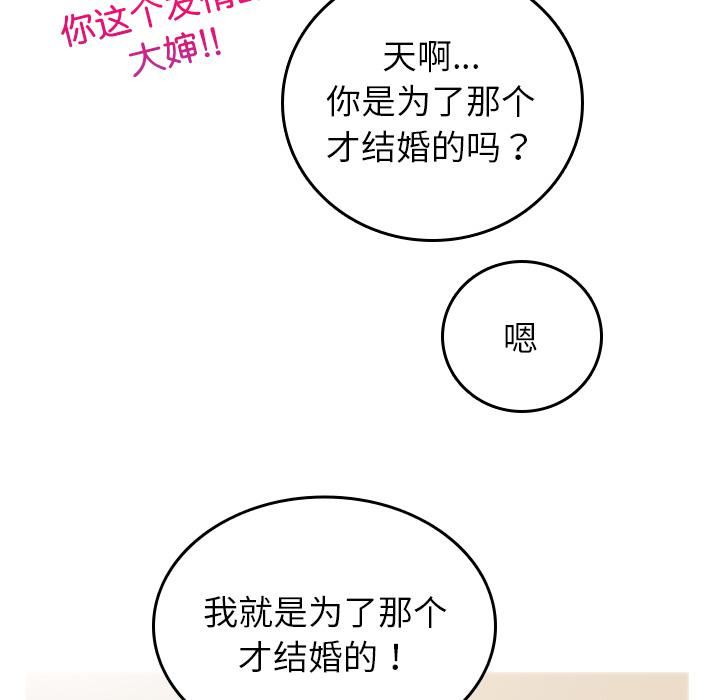 借住教授家第2话