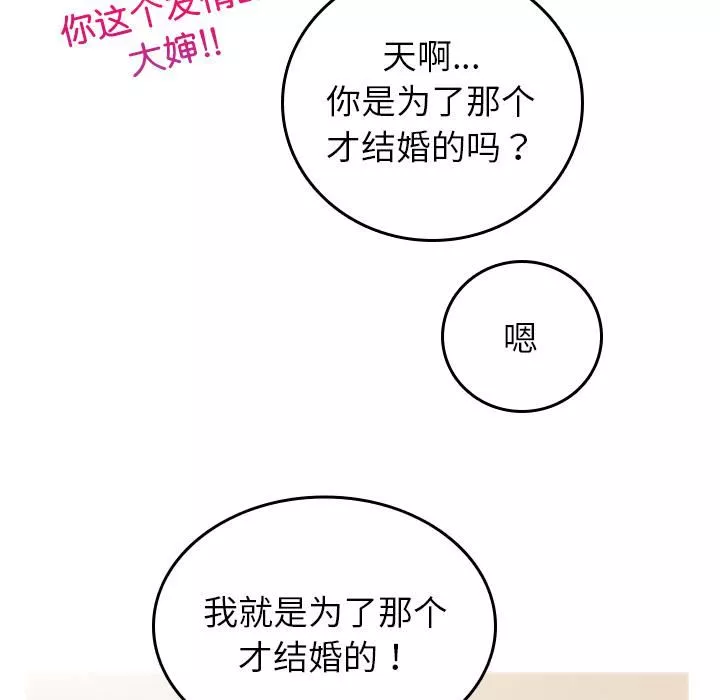 借住教授家第2話