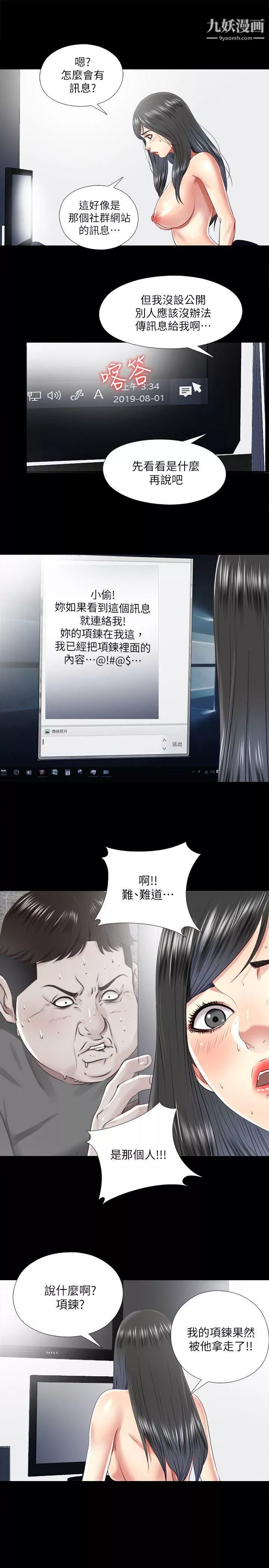 同居捉迷藏-第20话-让柏正为之疯狂的床技 - 图片 21