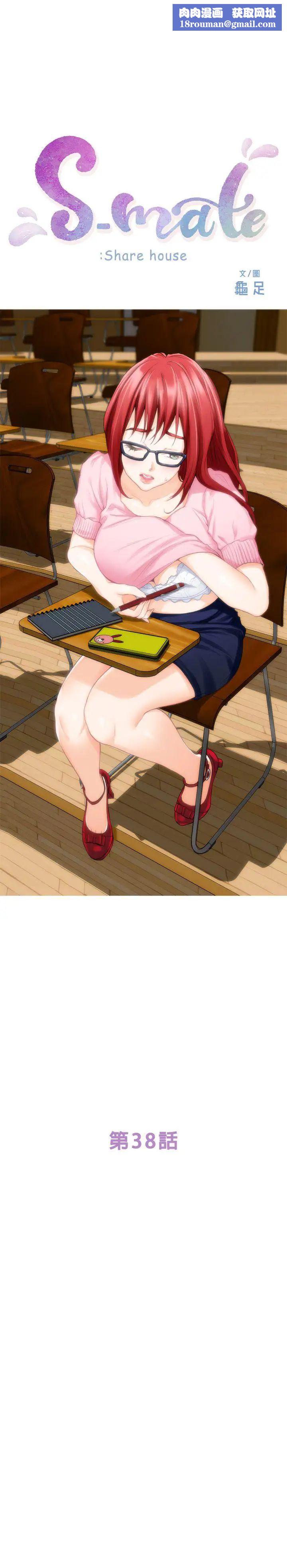 S-Mate第38话-学长你要负责