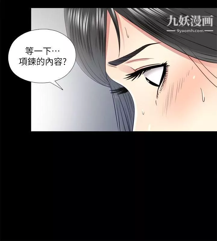 同居捉迷藏-第20话-让柏正为之疯狂的床技 - 图片 22