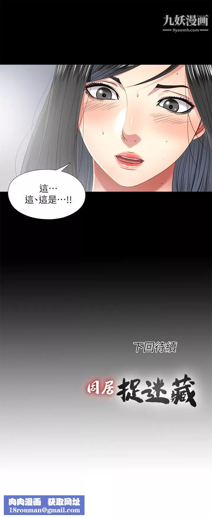 同居捉迷藏-第20话-让柏正为之疯狂的床技 - 图片 23