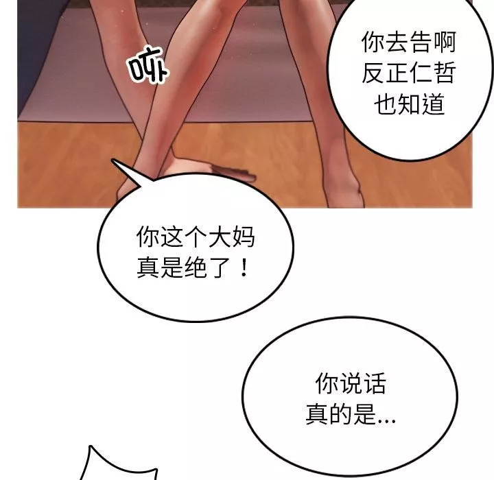 借住教授家第2話