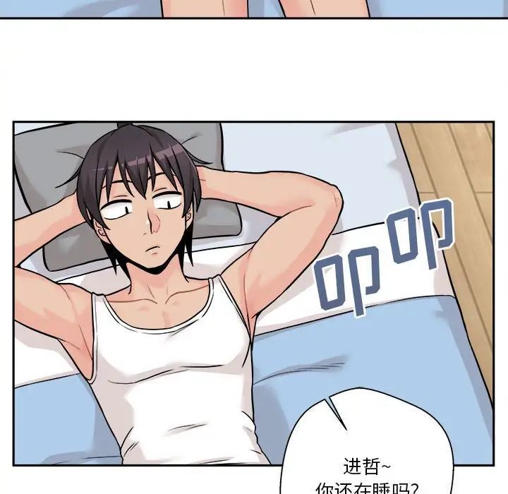 越界的20歲第41話