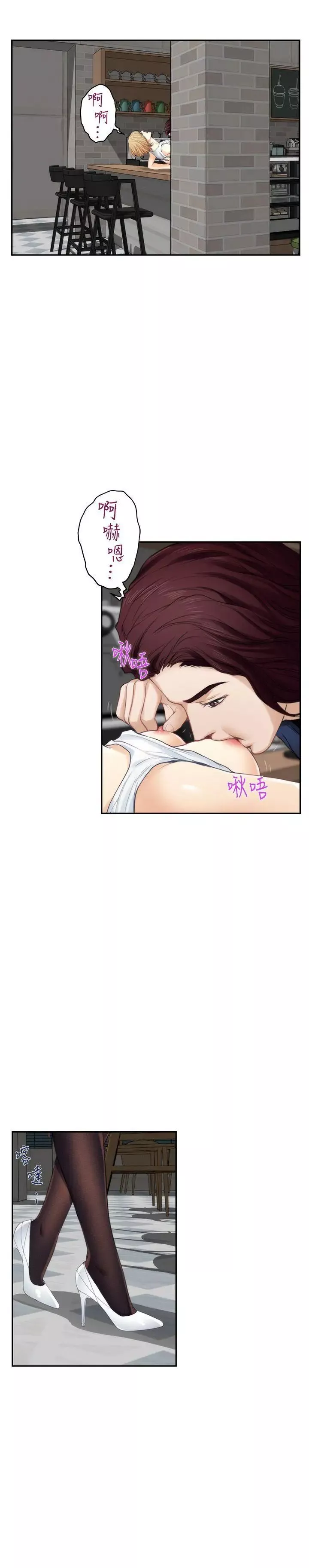 S-Mate-第38话-学长你要负责 - 图片 6