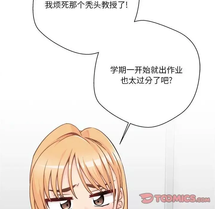 越界的20岁-第41话 - 图片 24
