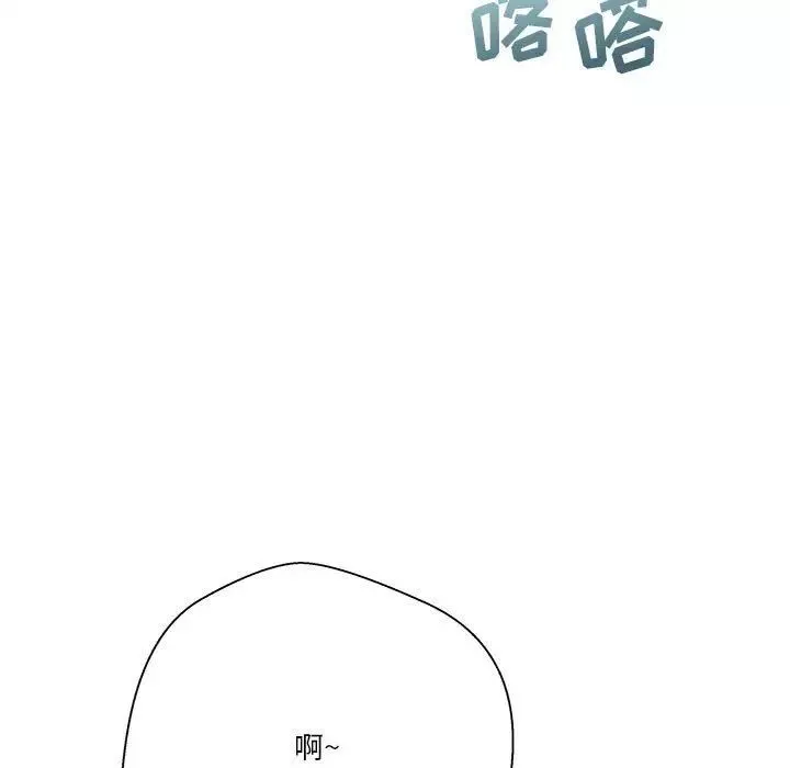 越界的20岁-第41话 - 图片 23