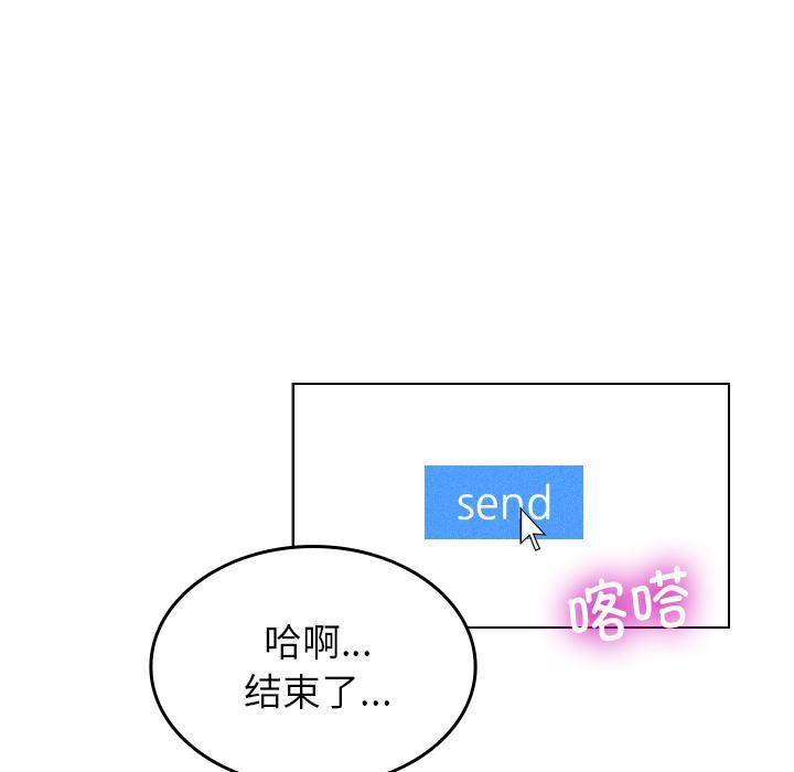 借住教授家第2话