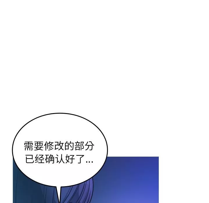 借住教授家第2話