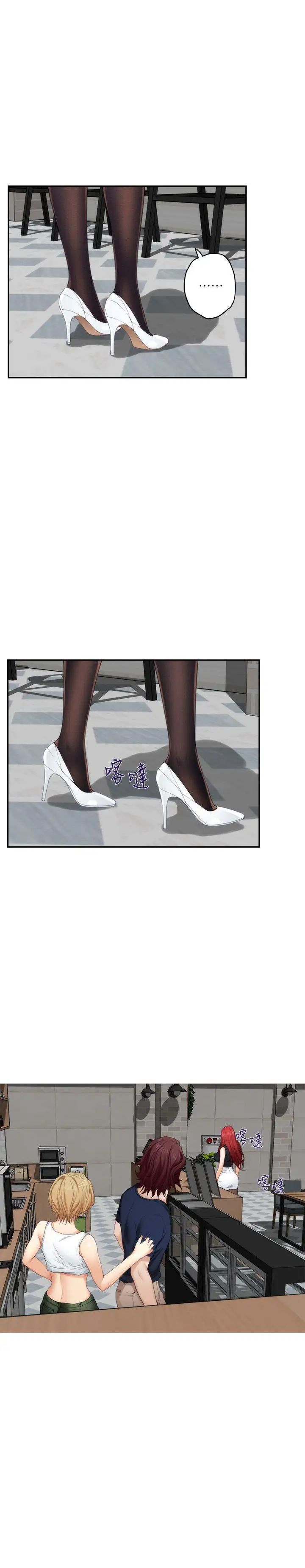 S-Mate第38话-学长你要负责