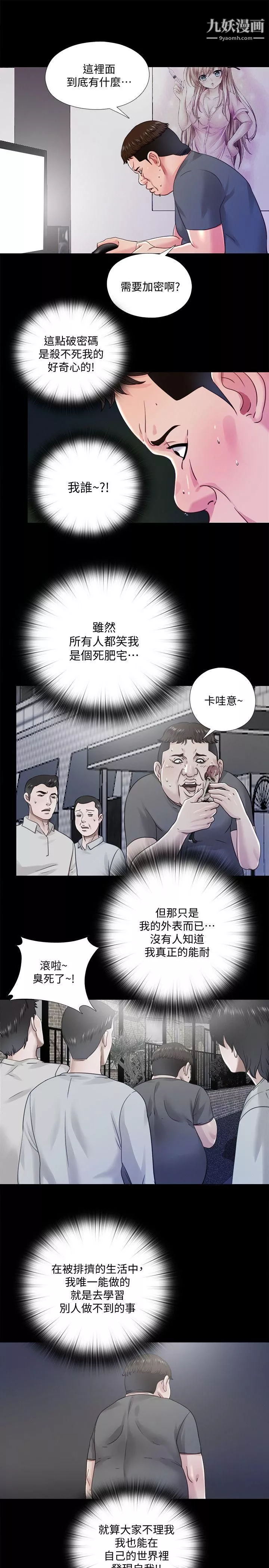 同居捉迷藏-第21话-比刚刚更刺激 - 图片 8