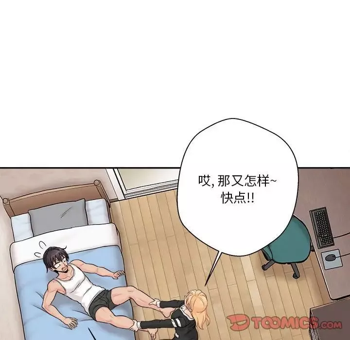 越界的20岁-第41话 - 图片 30