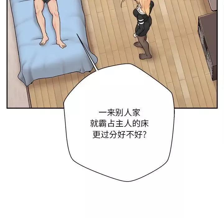 越界的20歲第41話