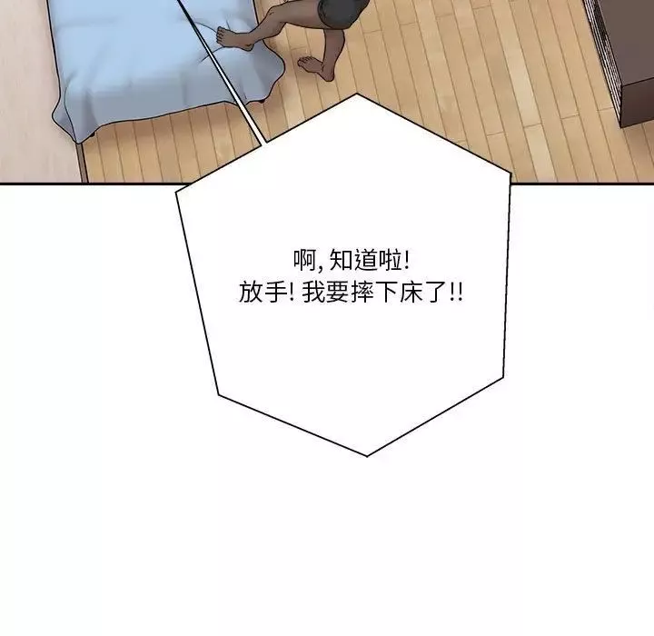 越界的20岁-第41话 - 图片 31