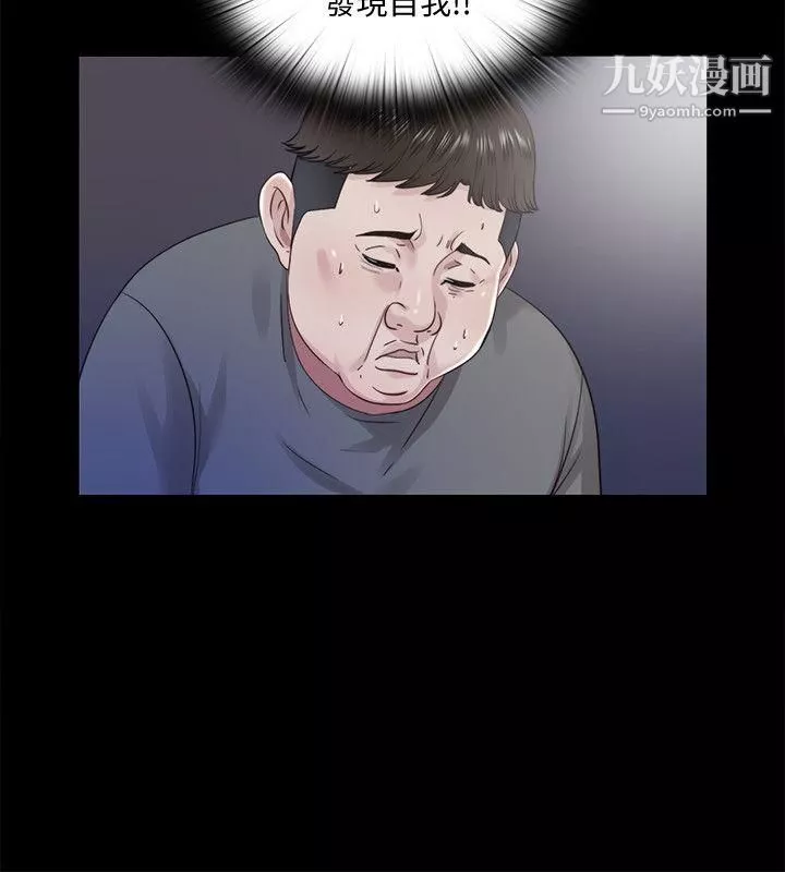 同居捉迷藏-第21话-比刚刚更刺激 - 图片 9