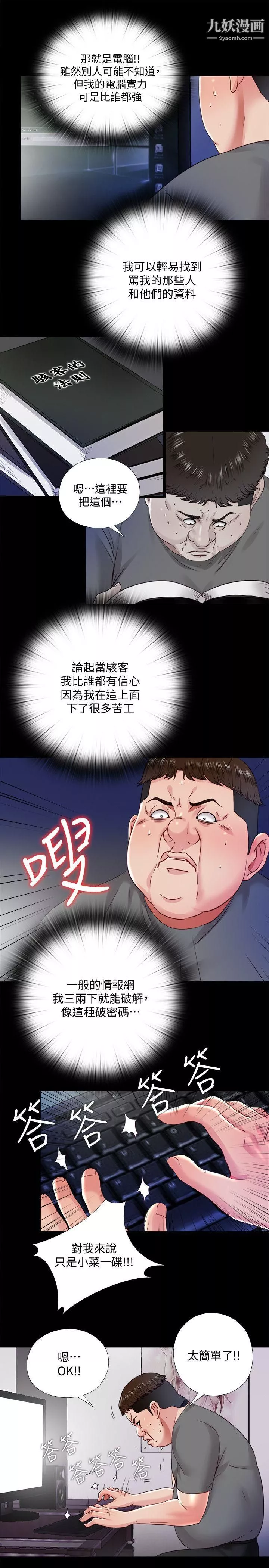 同居捉迷藏第21話-比剛剛更刺激