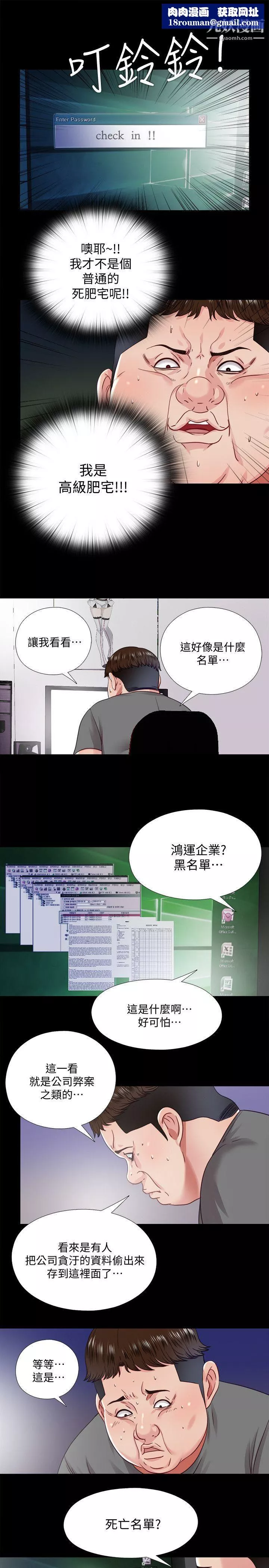 同居捉迷藏-第21话-比刚刚更刺激 - 图片 12