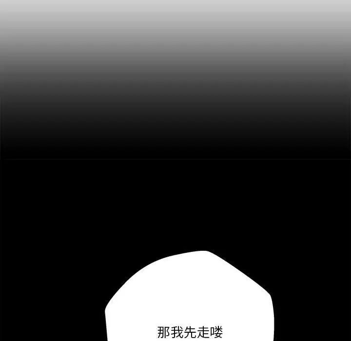 越界的20岁第41话