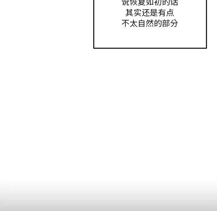 越界的20歲第41話