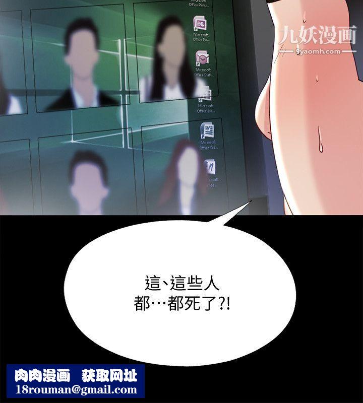 同居捉迷藏第21话-比刚刚更刺激