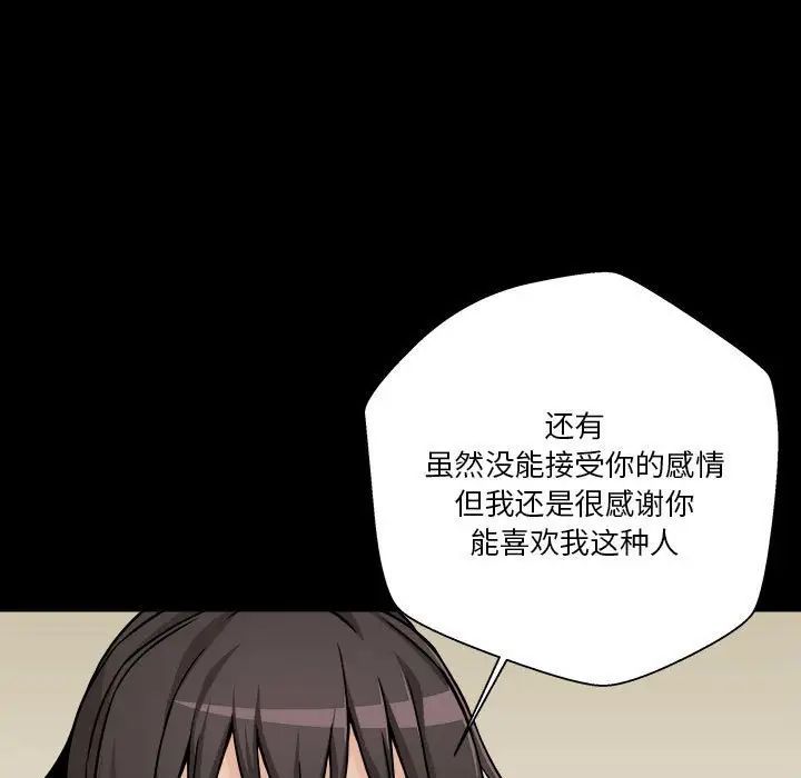 越界的20岁第41话
