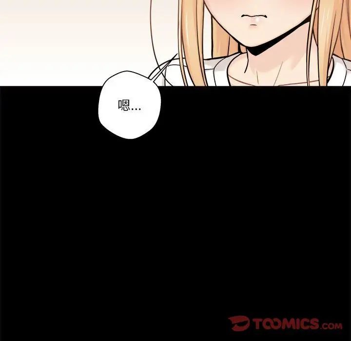 越界的20岁第41话