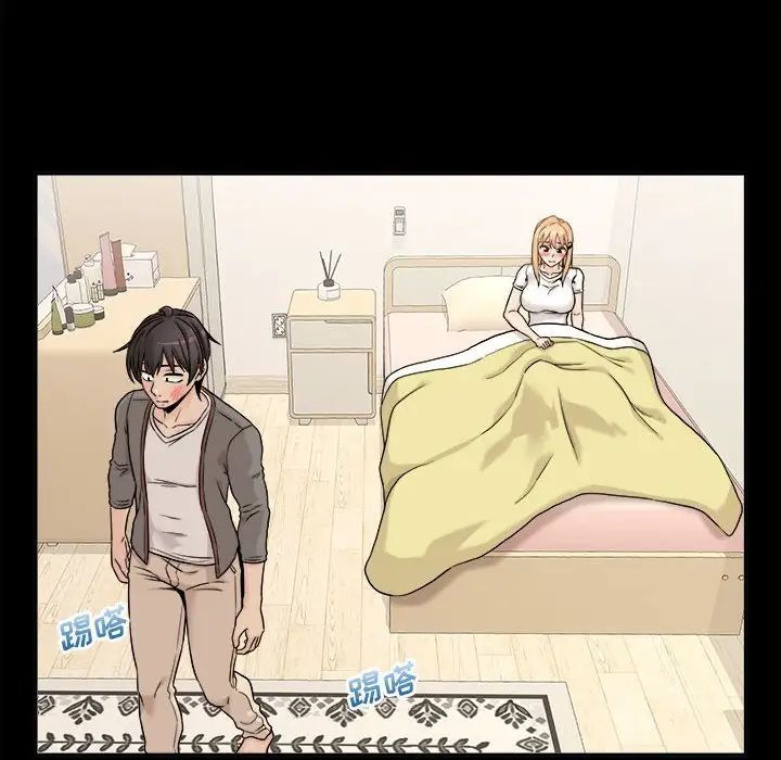 越界的20岁第41话