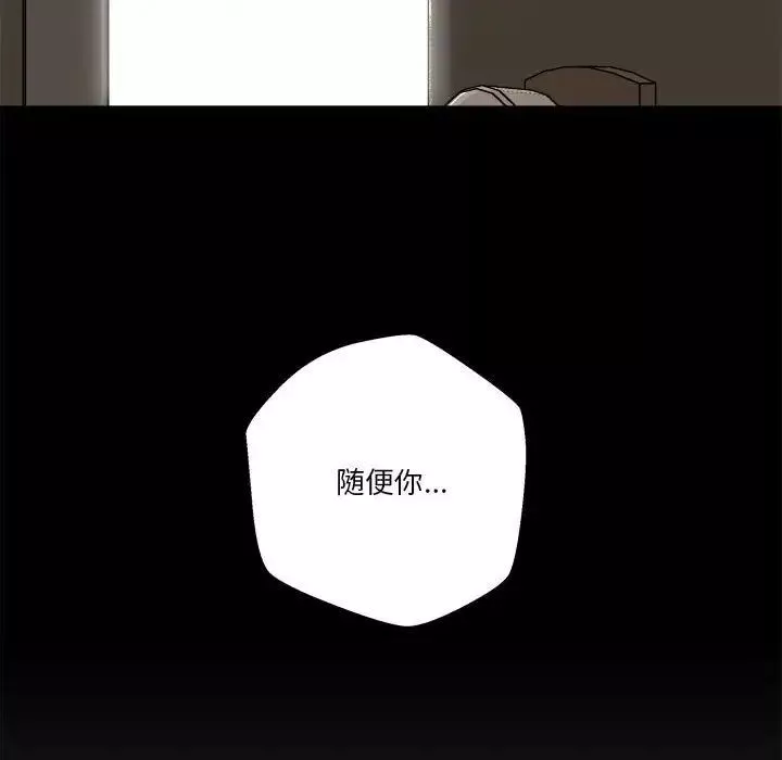 越界的20歲第41話